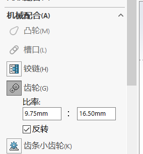 SolidWorks对称配合关系的添加与调整  _图示1